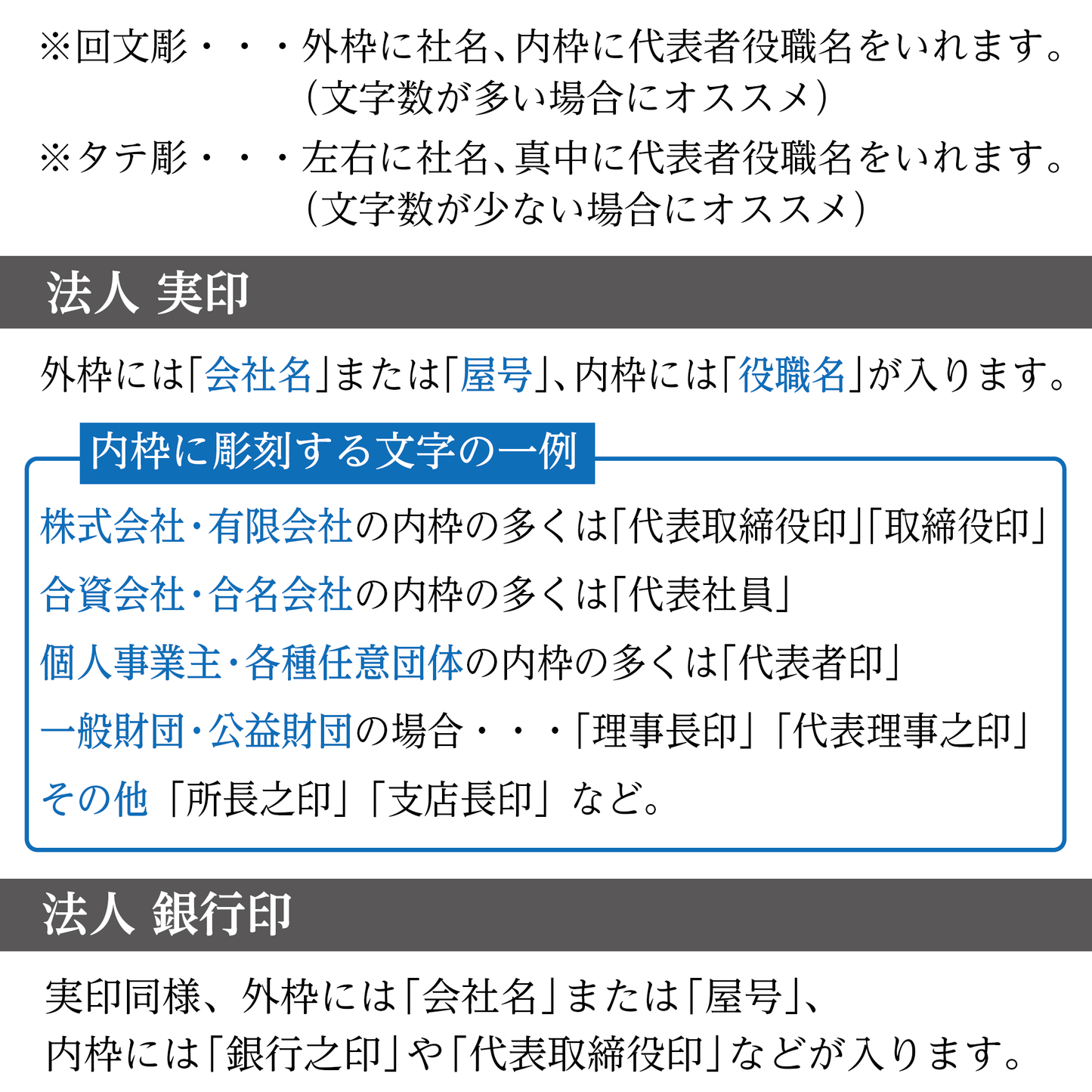法人実印・銀行印 黒水牛