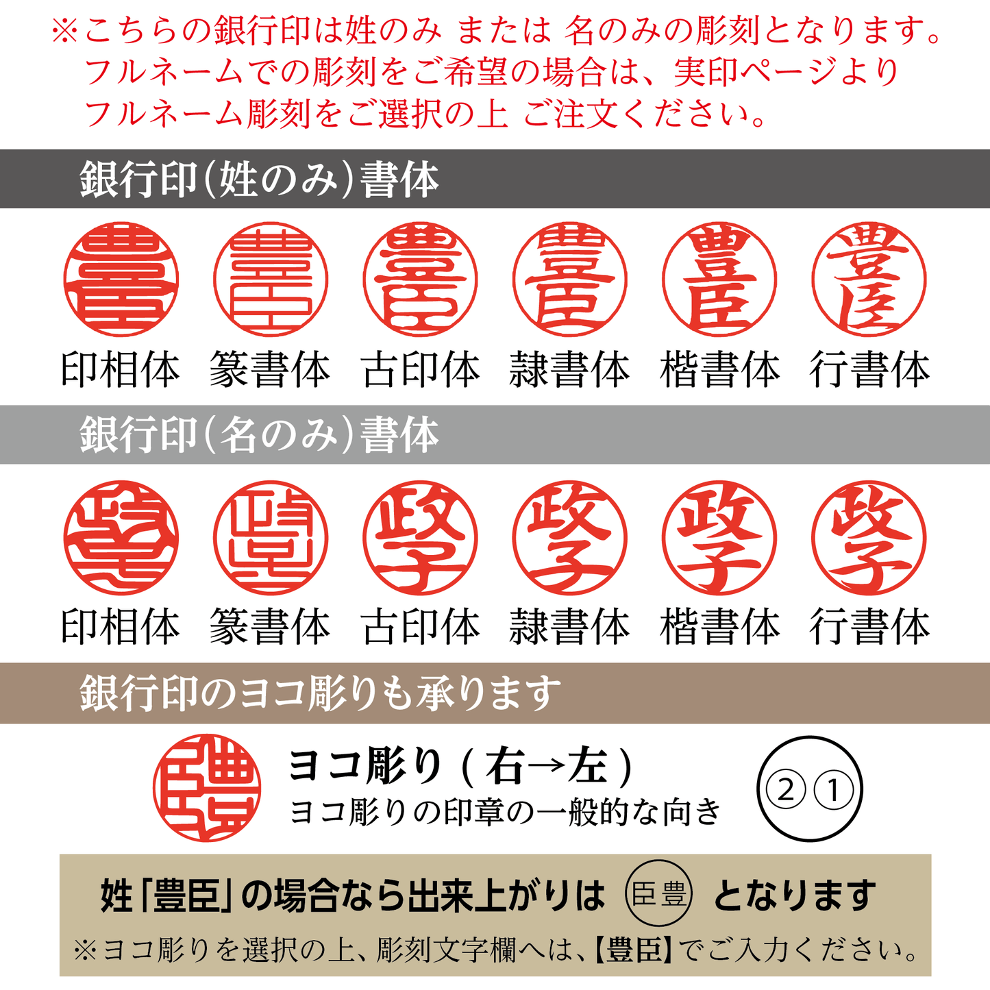 銀行印 黒水牛