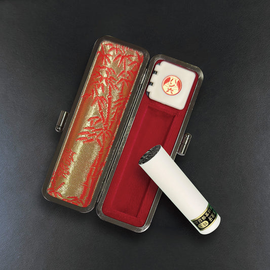 実印 本象牙(特上)