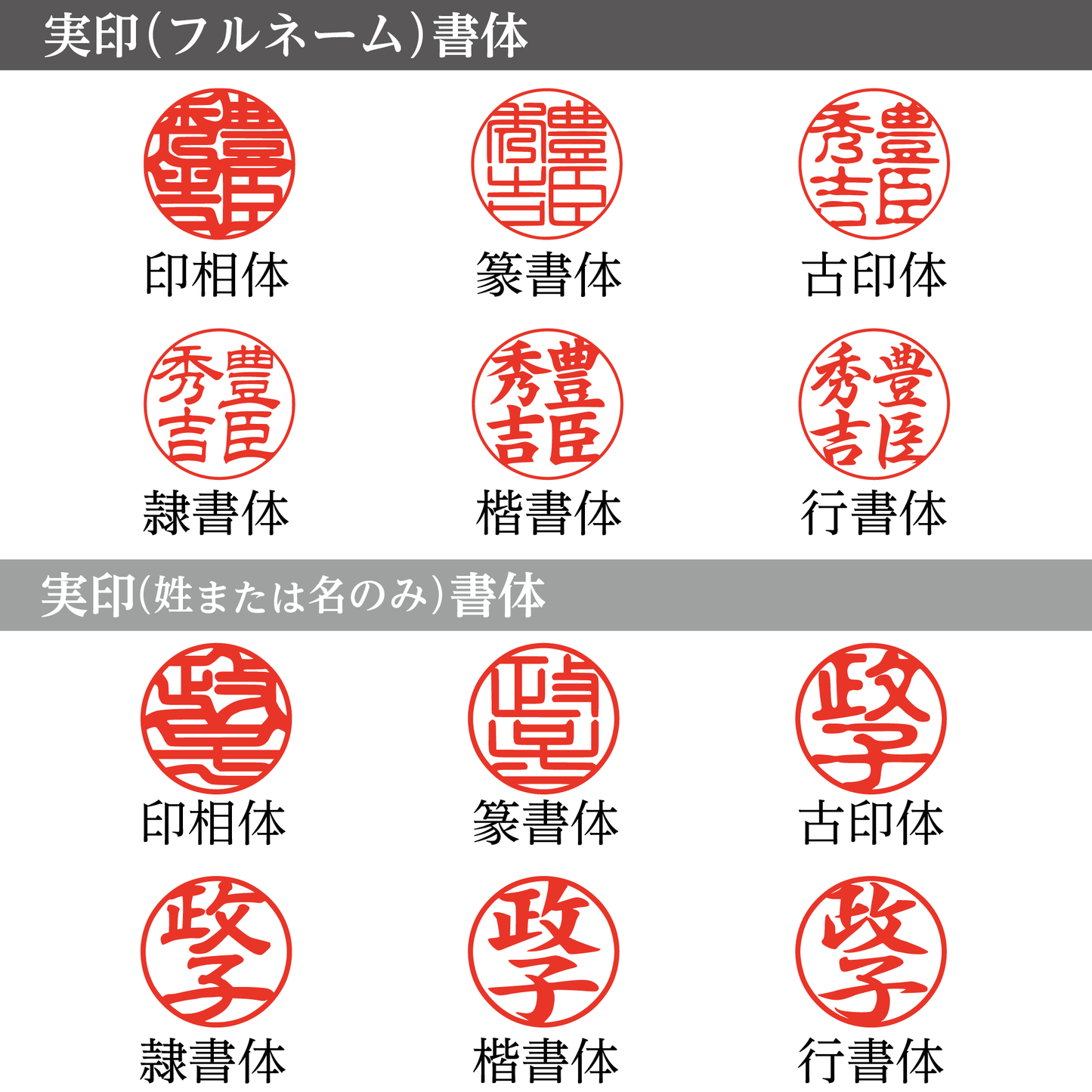 実印 本象牙(特上)