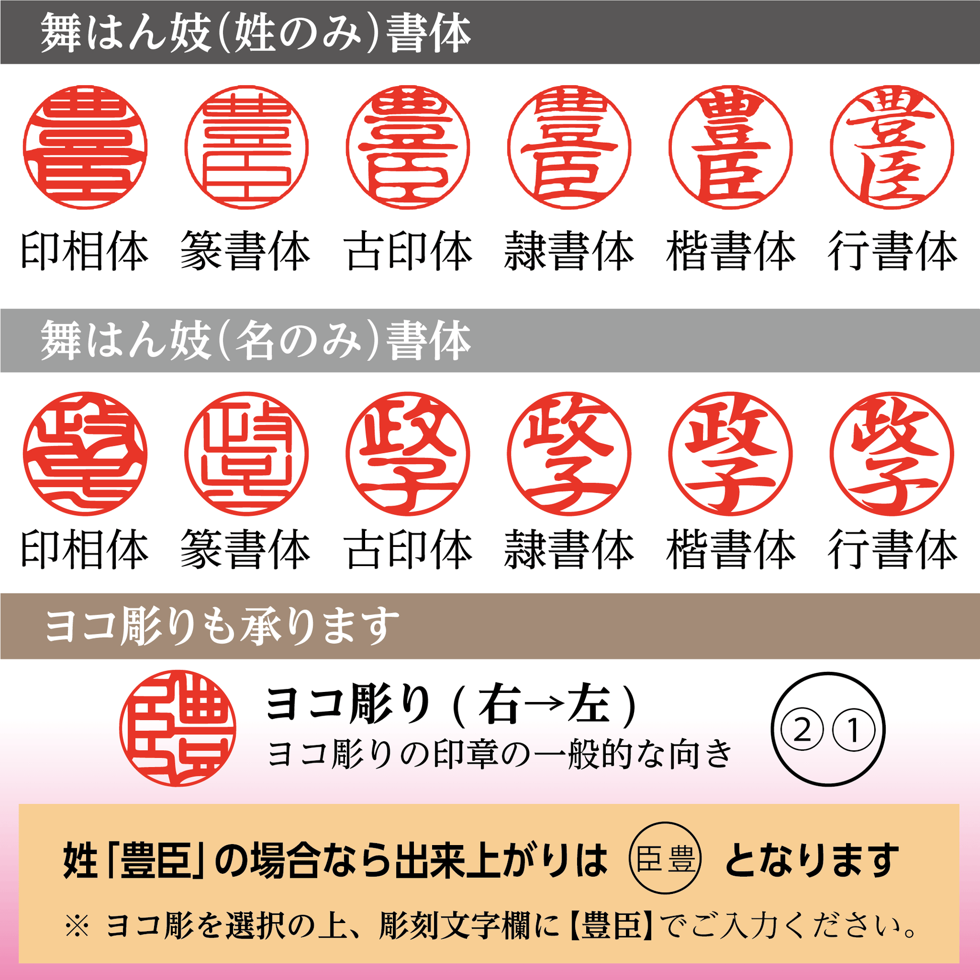 舞はん妓_書体