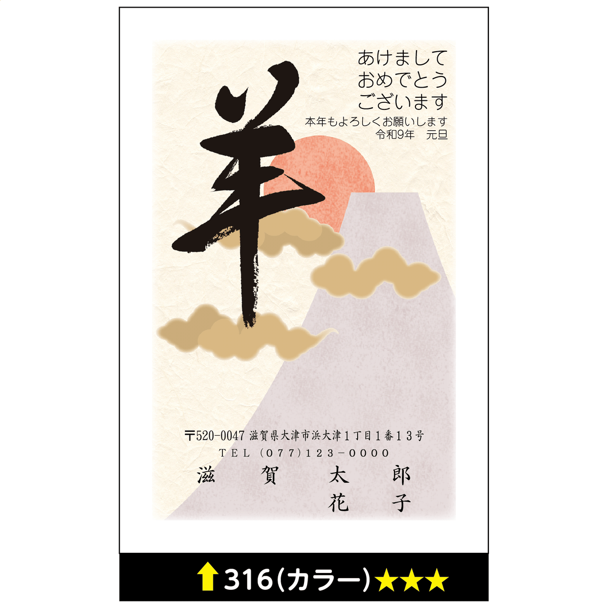 年賀状 カラー 316