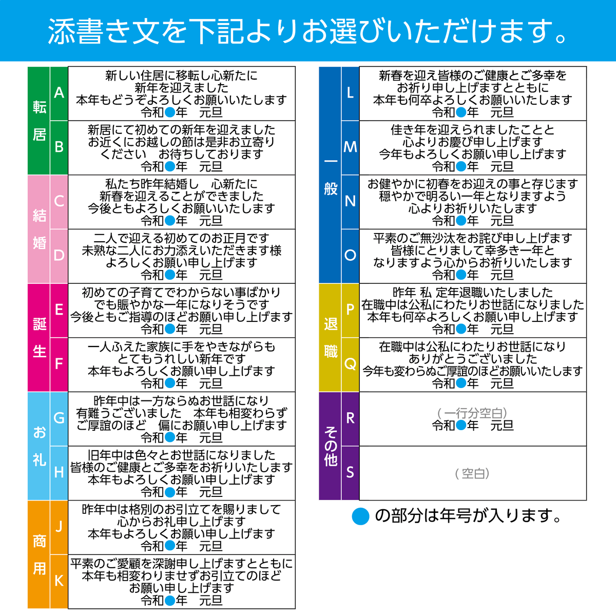 年賀状 特選箔 503(添書き文組合せ)