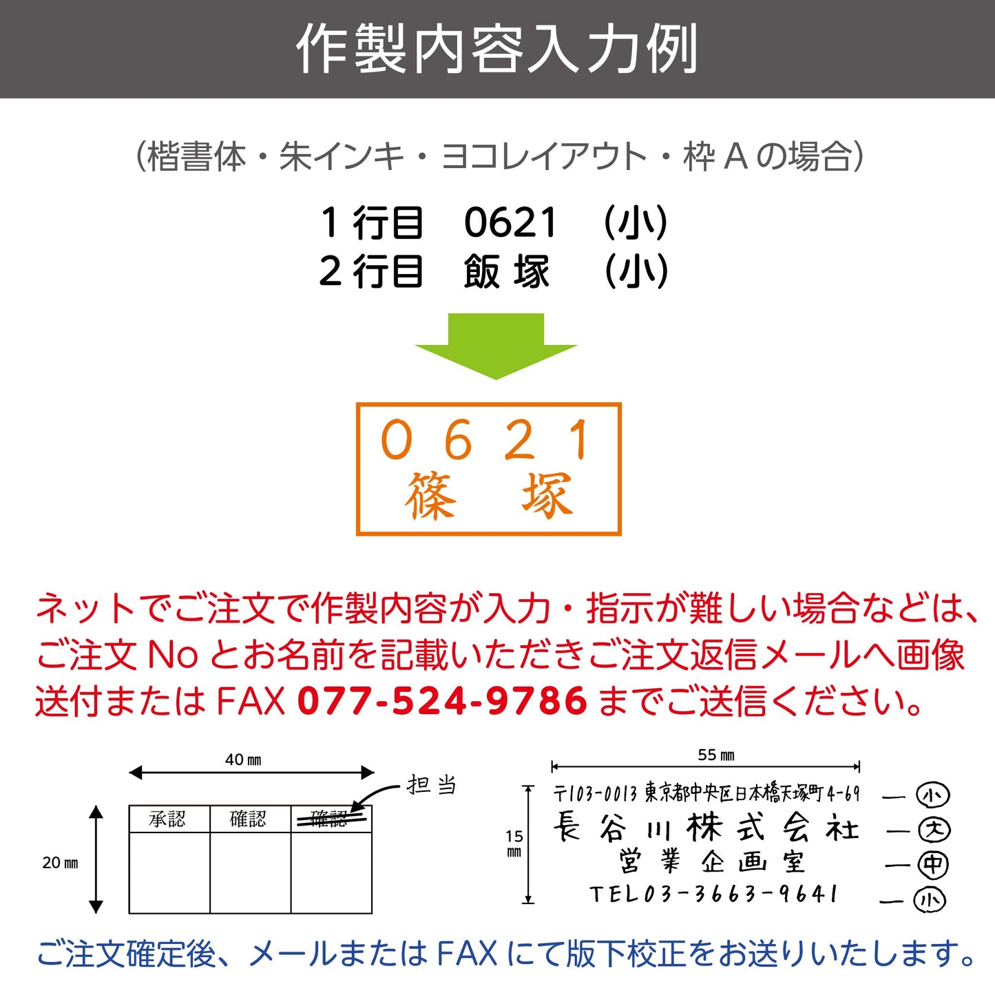 シヤチハタ シール用Ⅰ型画像5