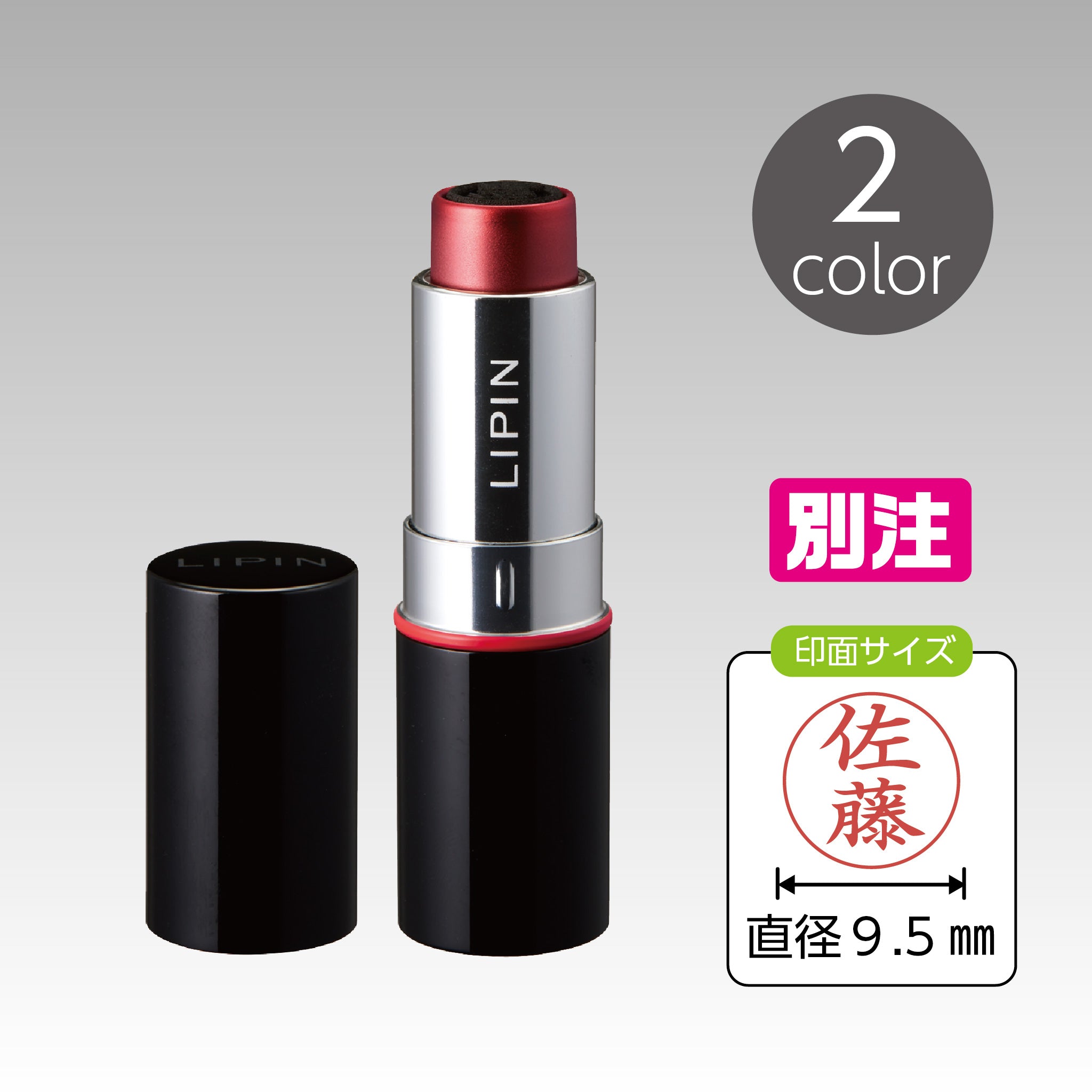 シヤチハタ LIPIN【別注】 – ハン六オンラインショップ
