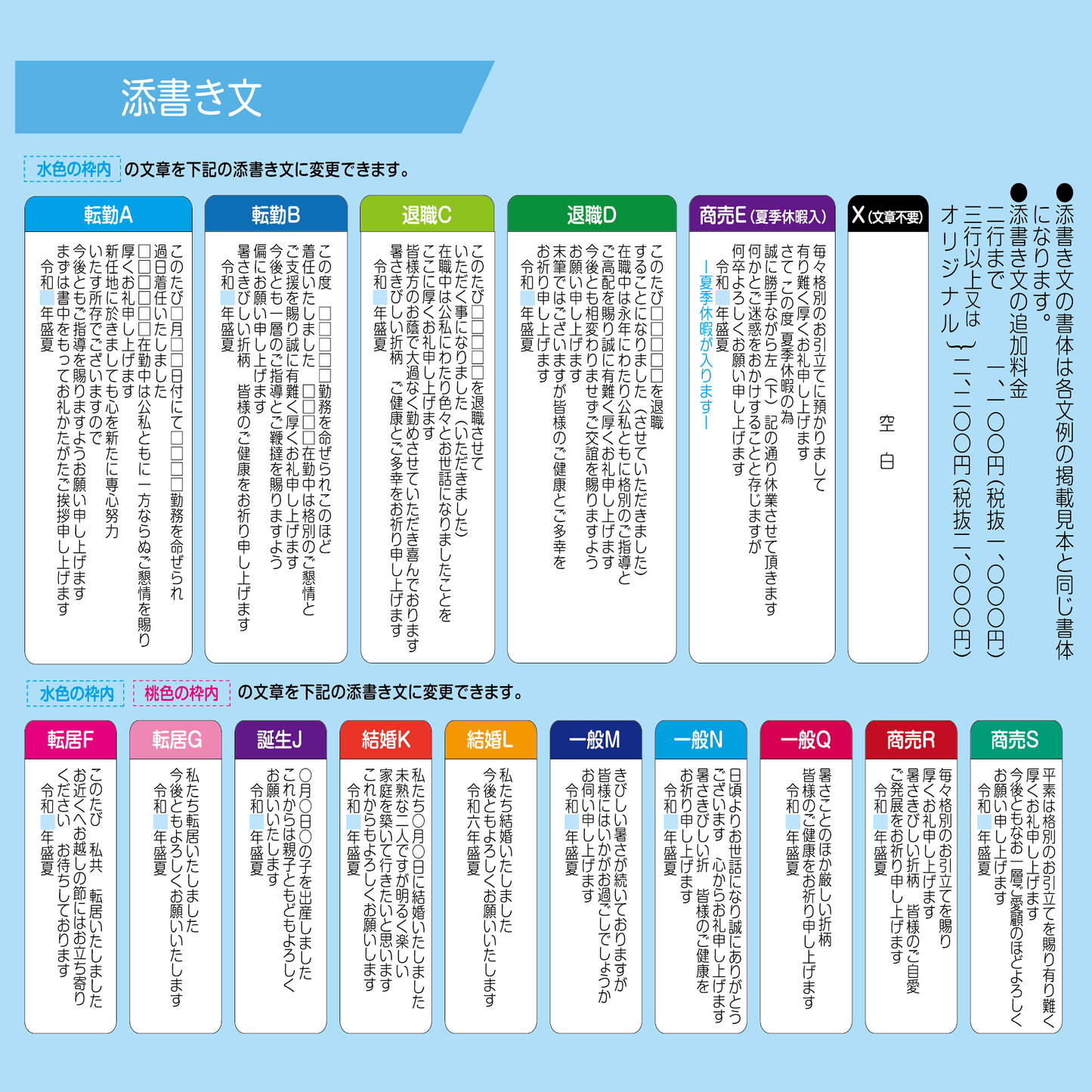 暑中はがき大津絵(私製はがき)別途切手必要です