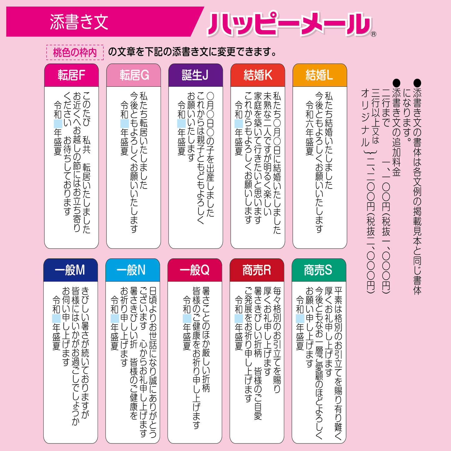 暑中はがき写真入ハッピーメール(私製はがき)別途切手必要です