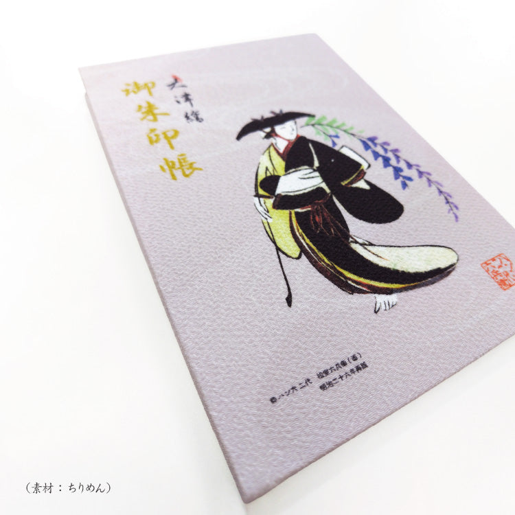 ハン六オリジナル大津絵御朱印帳