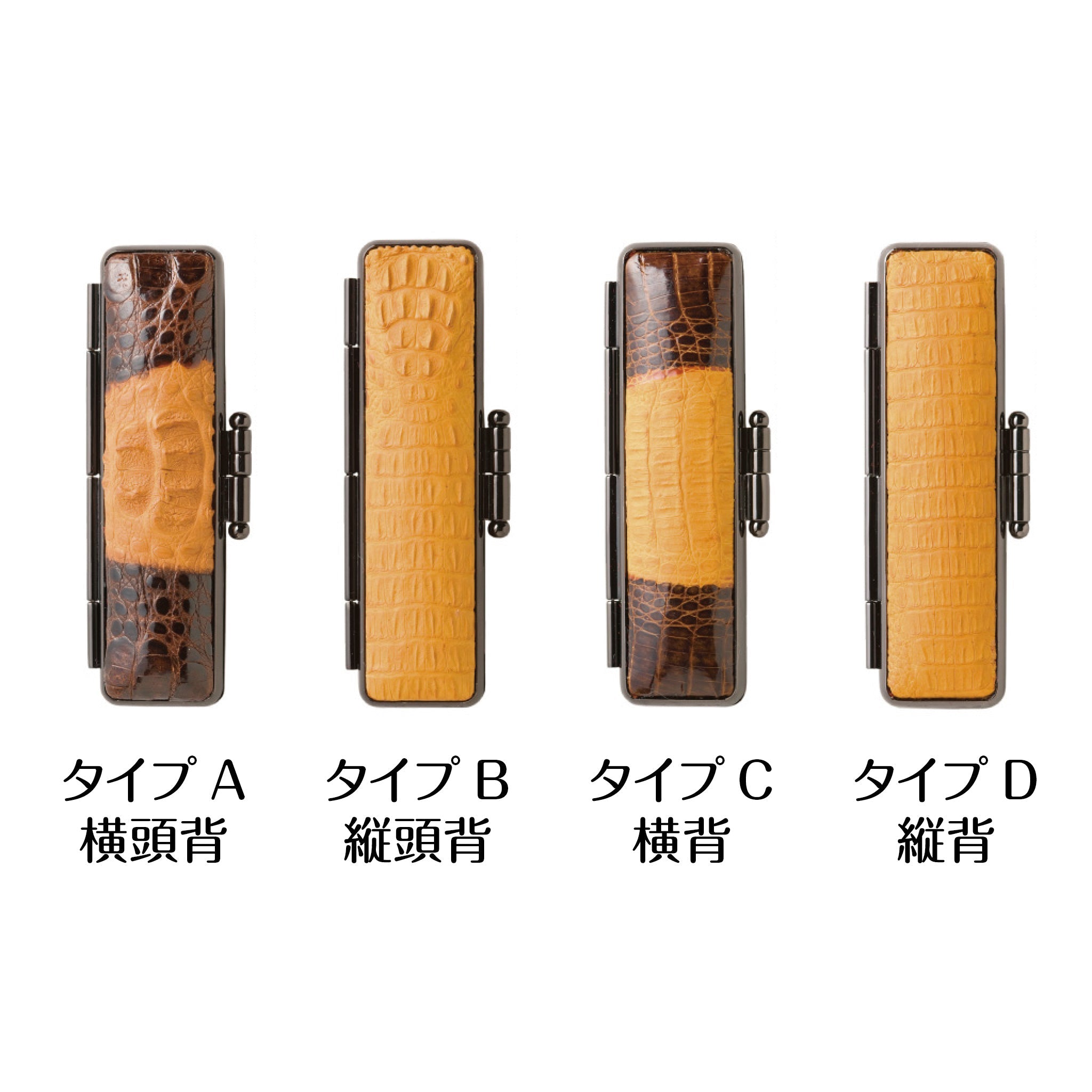 印章ケース「ワニ革」 – ハン六オンラインショップ