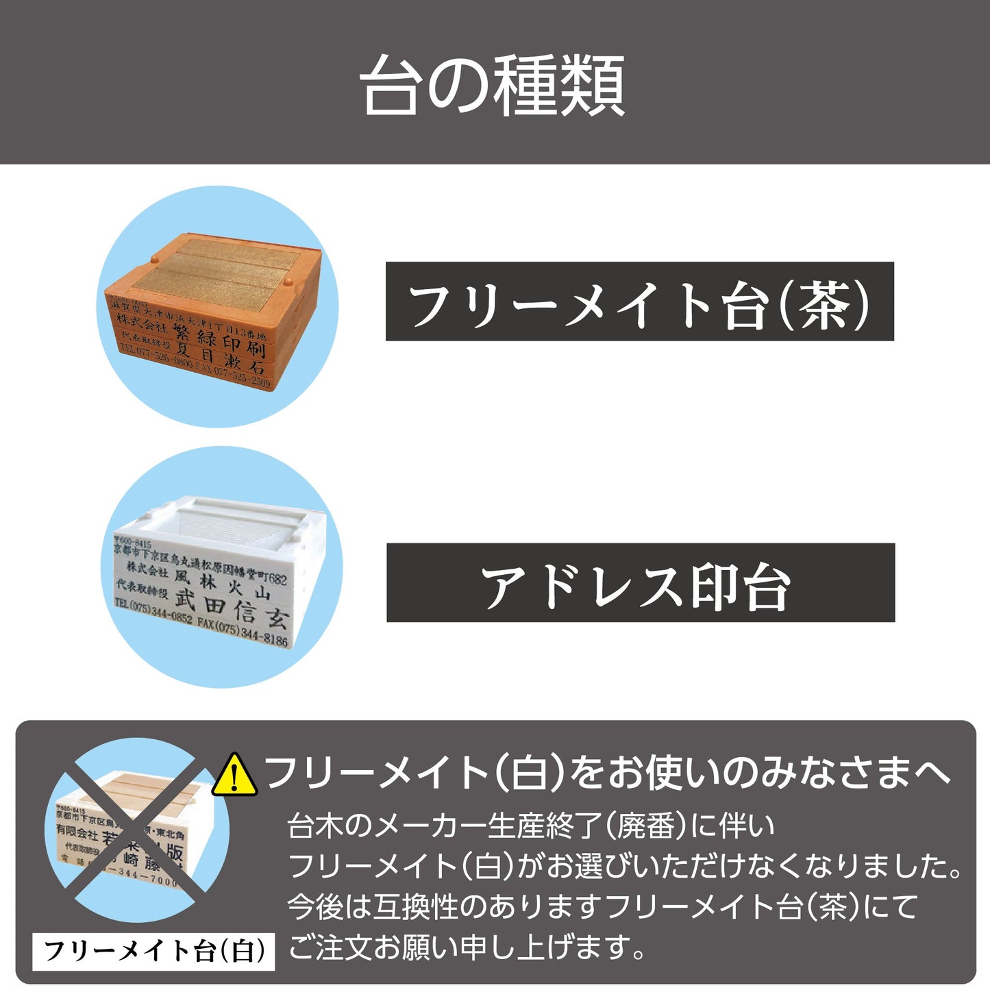 ハメコミ式ゴム印（ファミリースタンプ）画像3