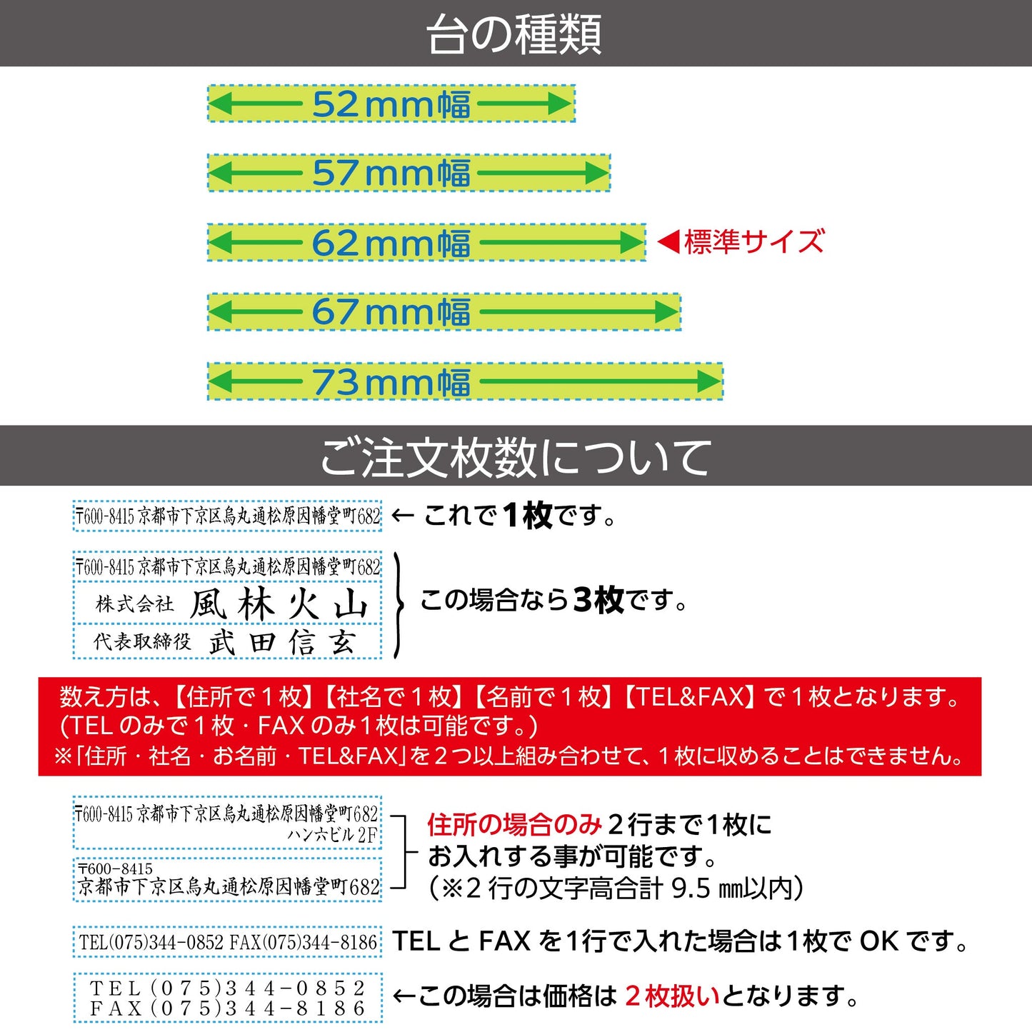 ハメコミ式ゴム印（ファミリースタンプ）画像4