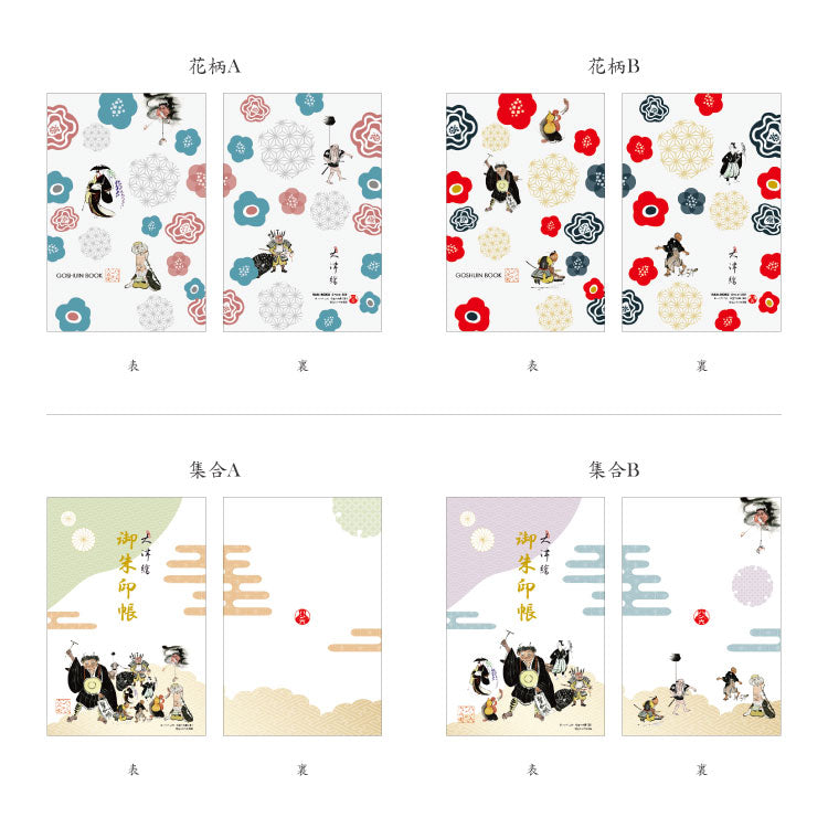 御朱印帳 ハン六オリジナル大津絵御朱印帳 – ハン六オンラインショップ