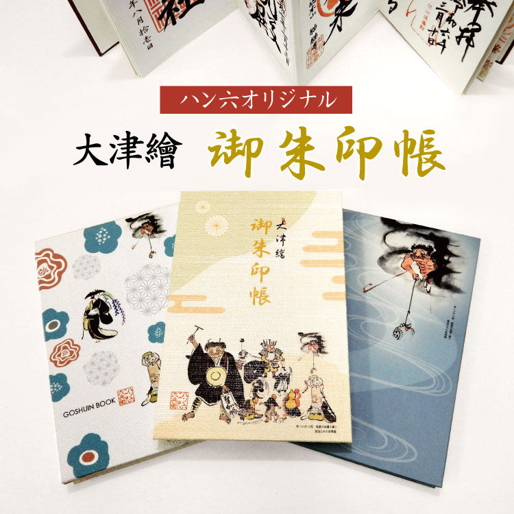 落款印（薩摩本黄楊材） – ハン六オンラインショップ