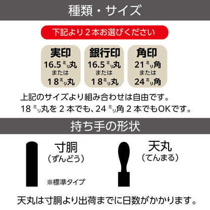 法人 本象牙（上）2本セット画像2