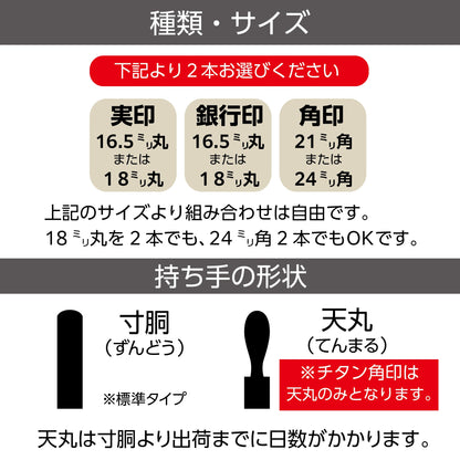 法人 チタン2本セット画像2