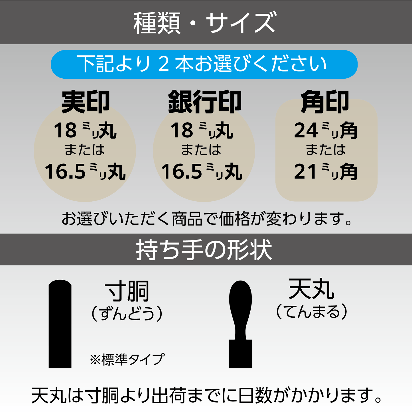 法人印 オランダ水牛（牛角・柄）2本セット