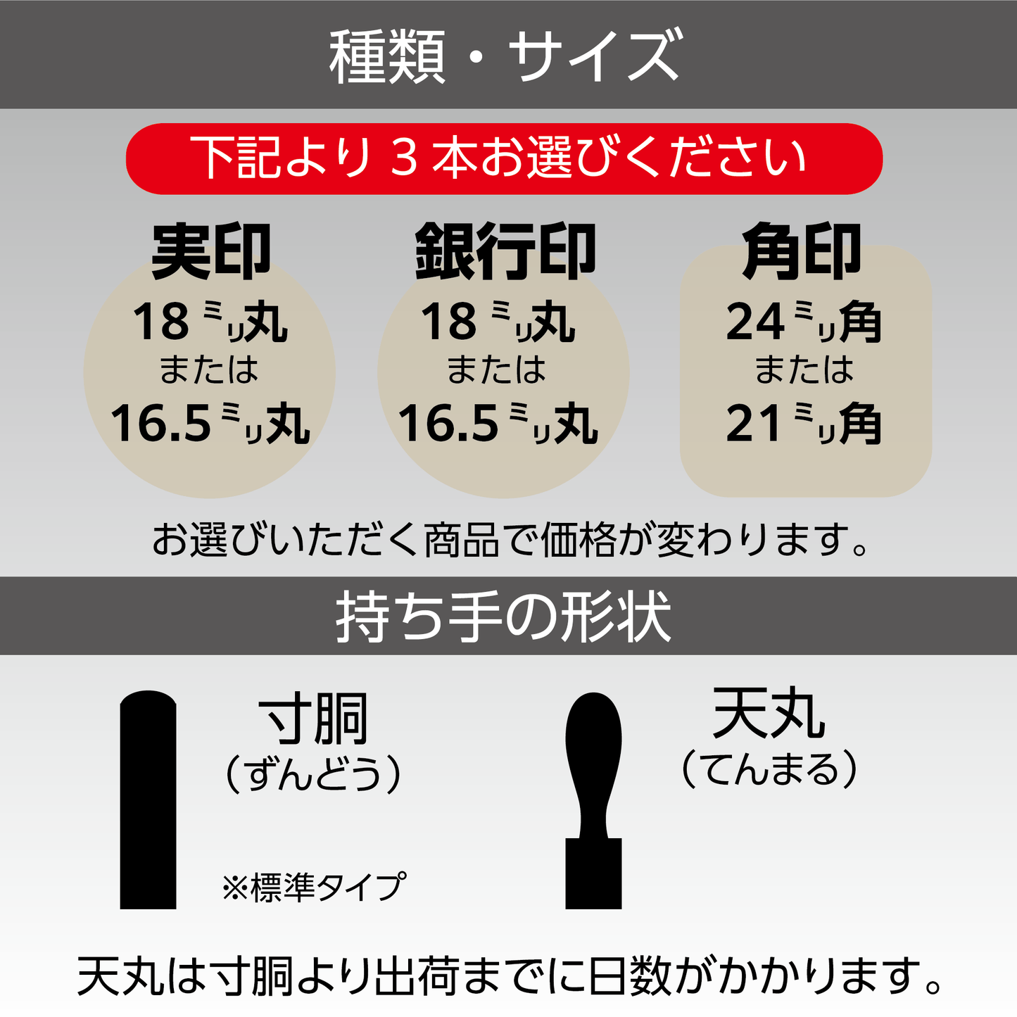 法人印 本象牙（上）3本セット