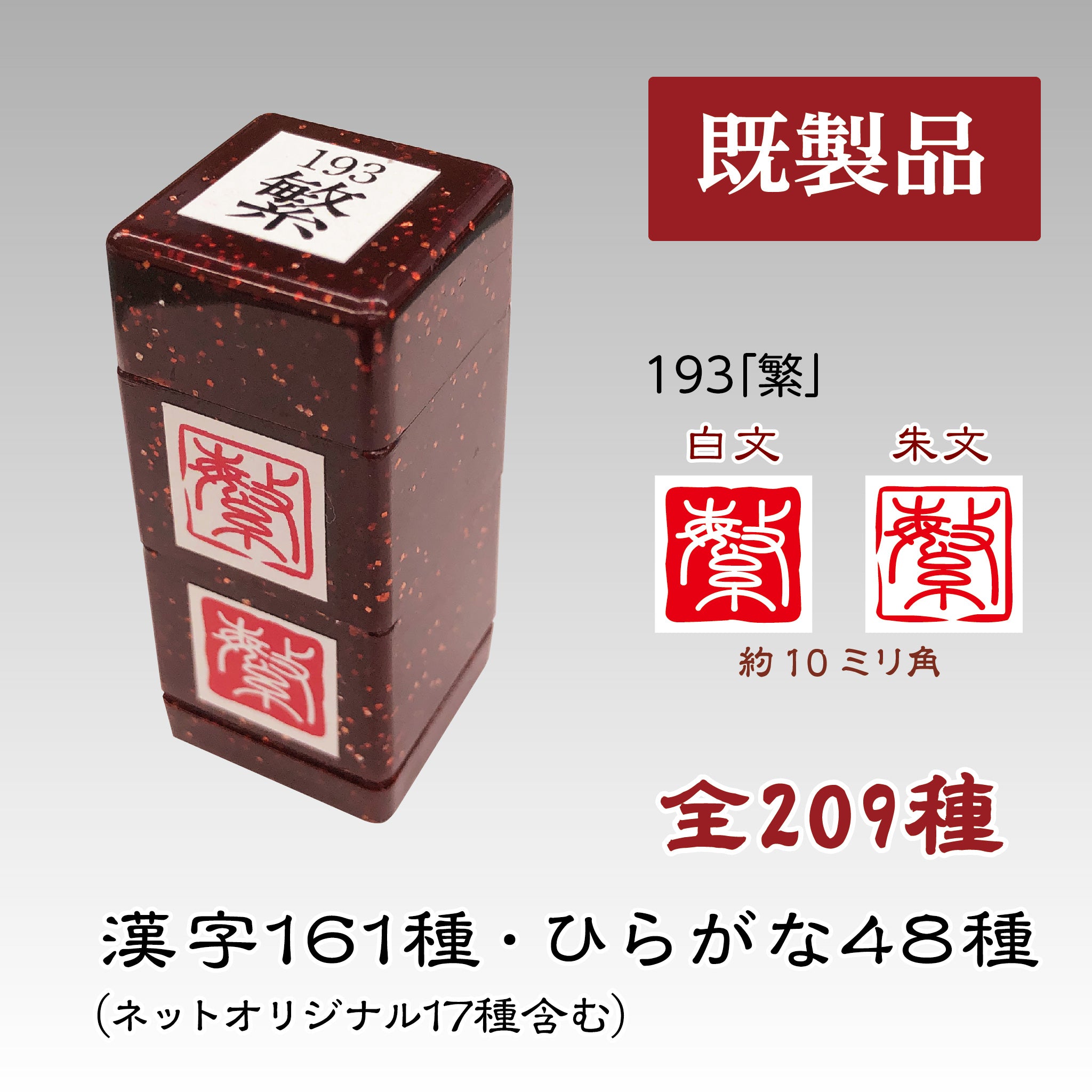 白朱合彩(既製品) – ハン六オンラインショップ