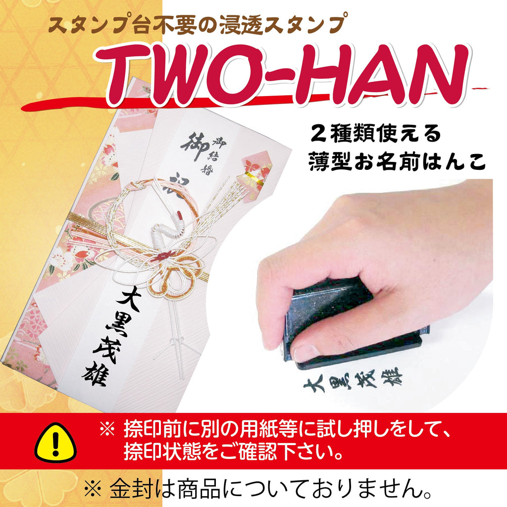 TWO-HAN