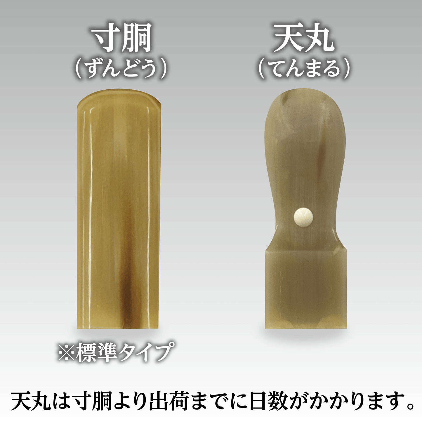 法人角印 オランダ水牛（牛角・柄）
