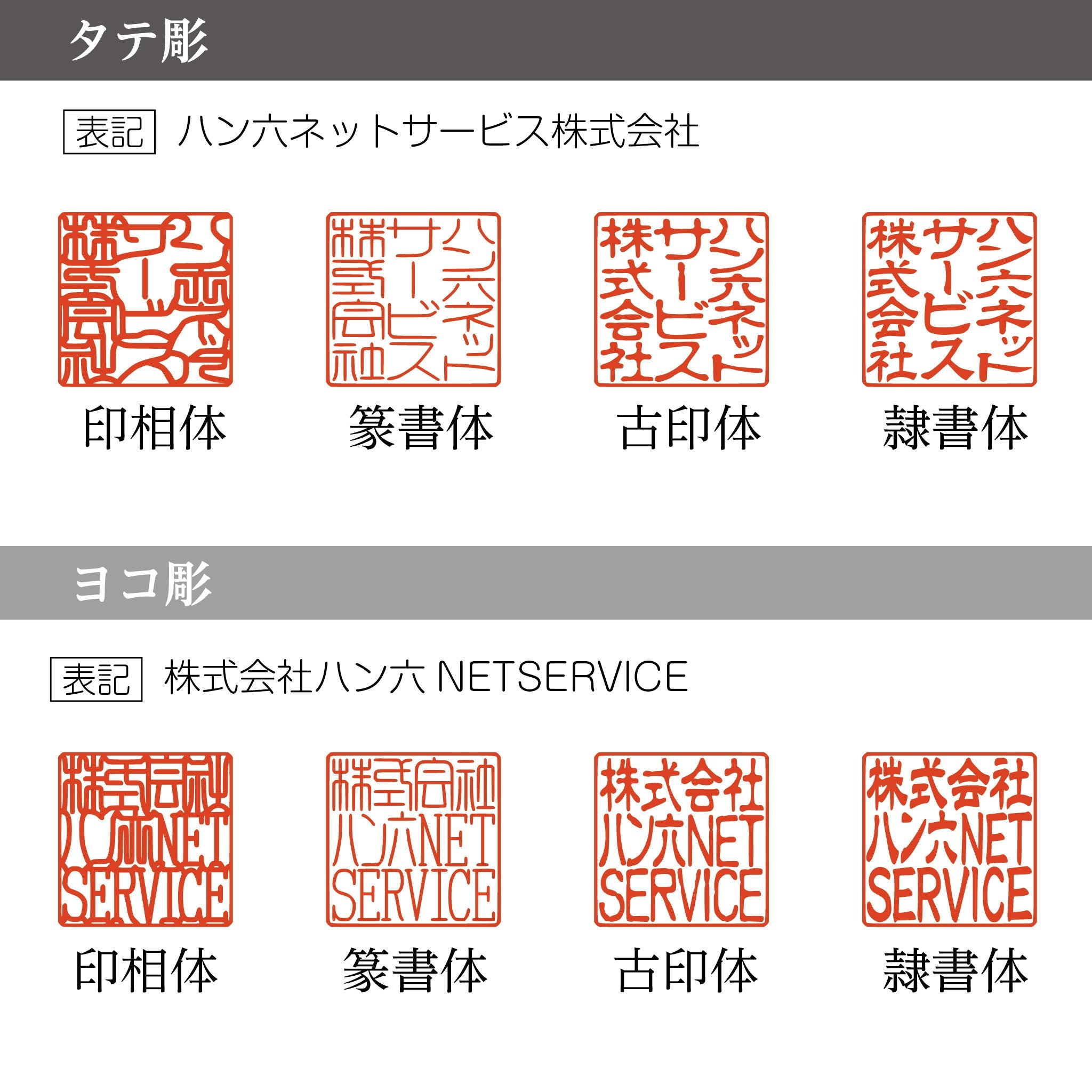 法人角印 黒水牛 – ハン六オンラインショップ