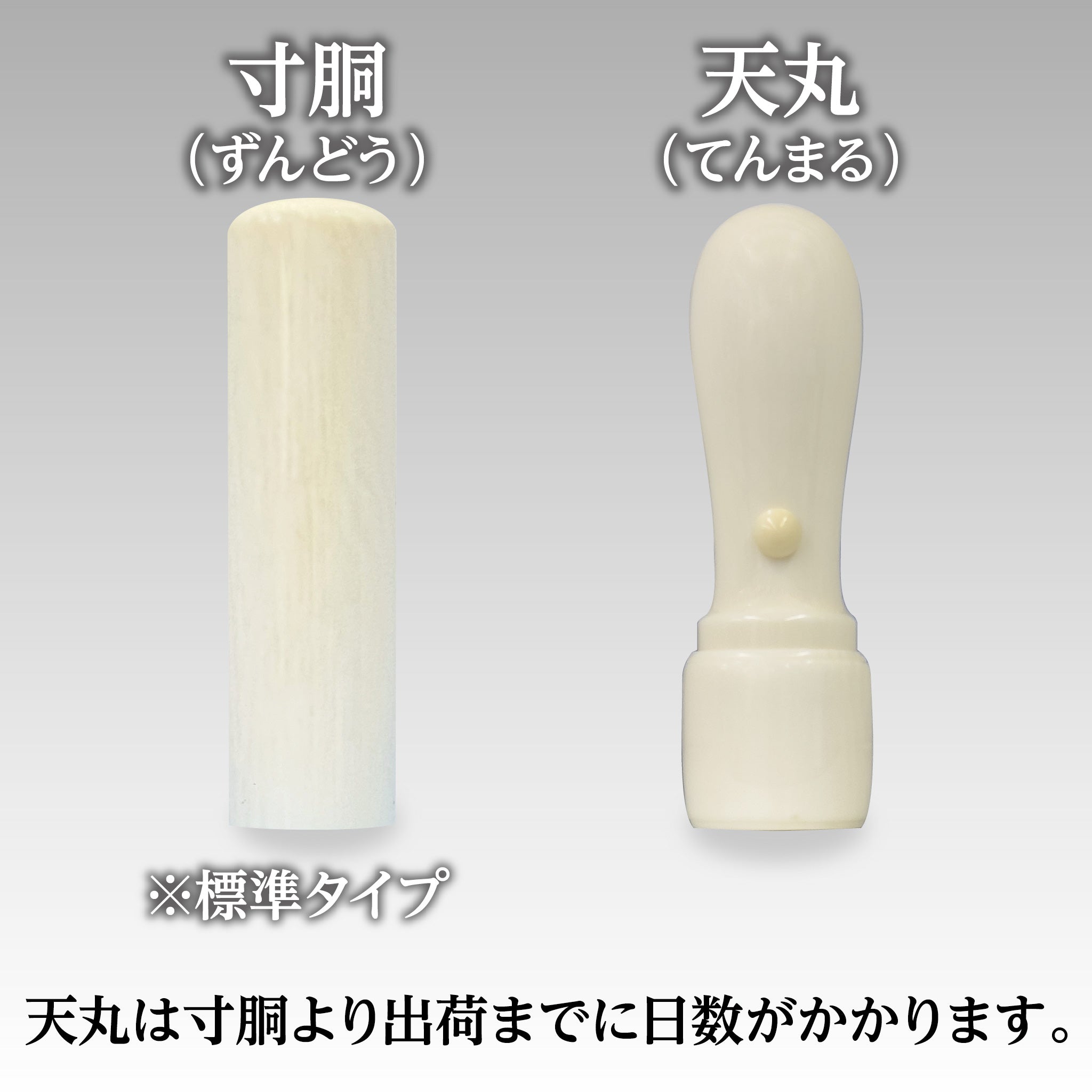 法人実印・銀行印 本象牙（極上） – ハン六オンラインショップ