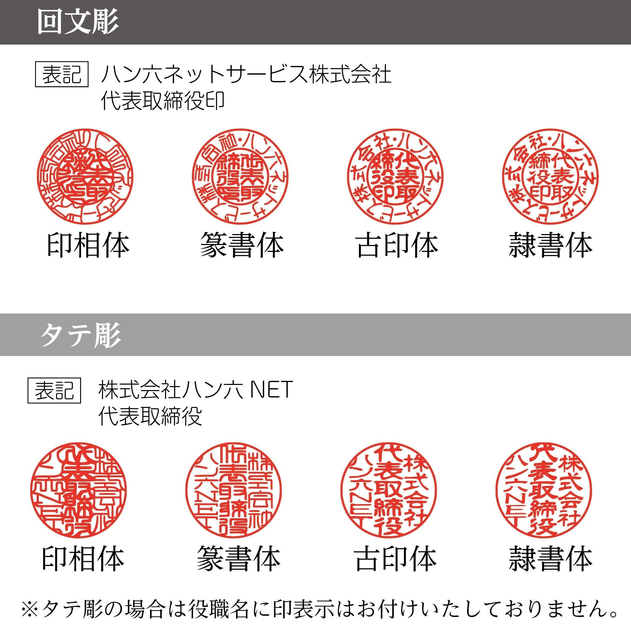 法人実印・銀行印 本象牙（極上） – ハン六オンラインショップ