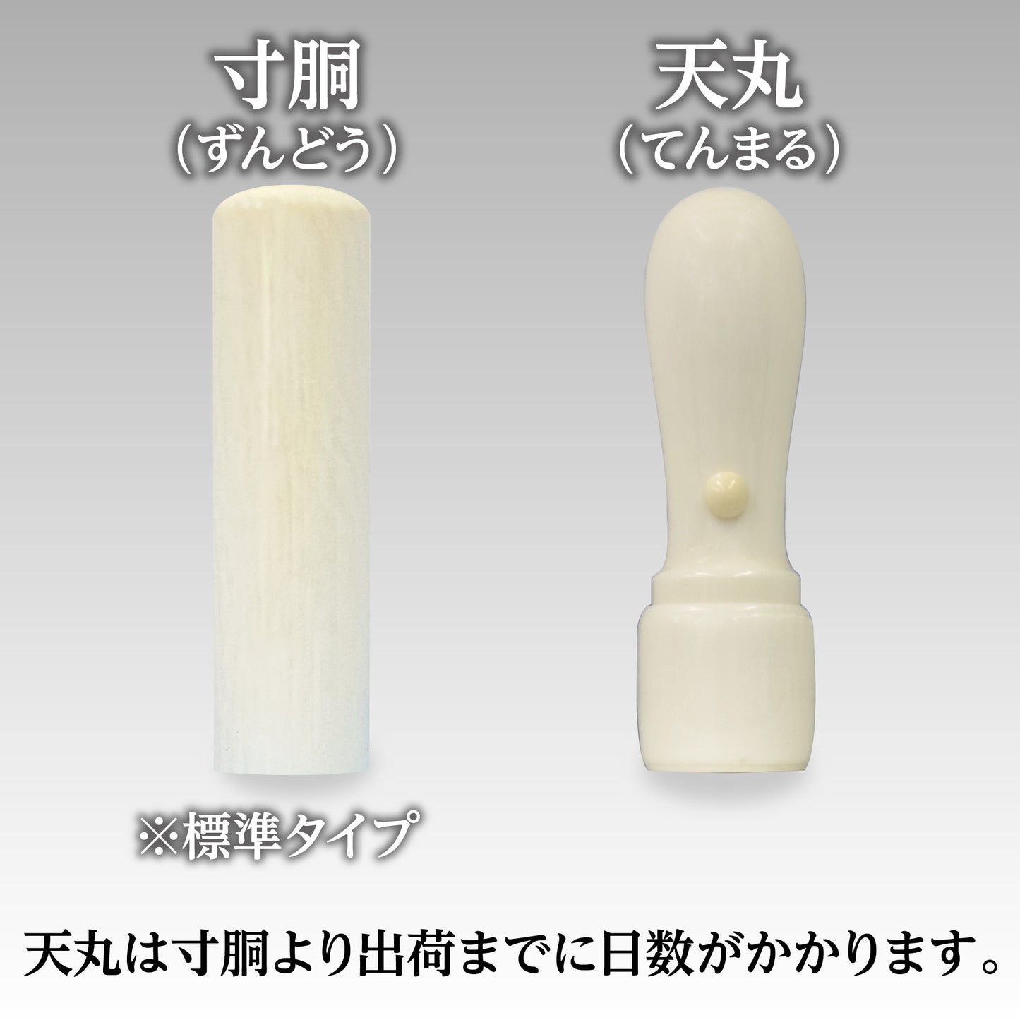 法人実印・銀行印 本象牙（上）