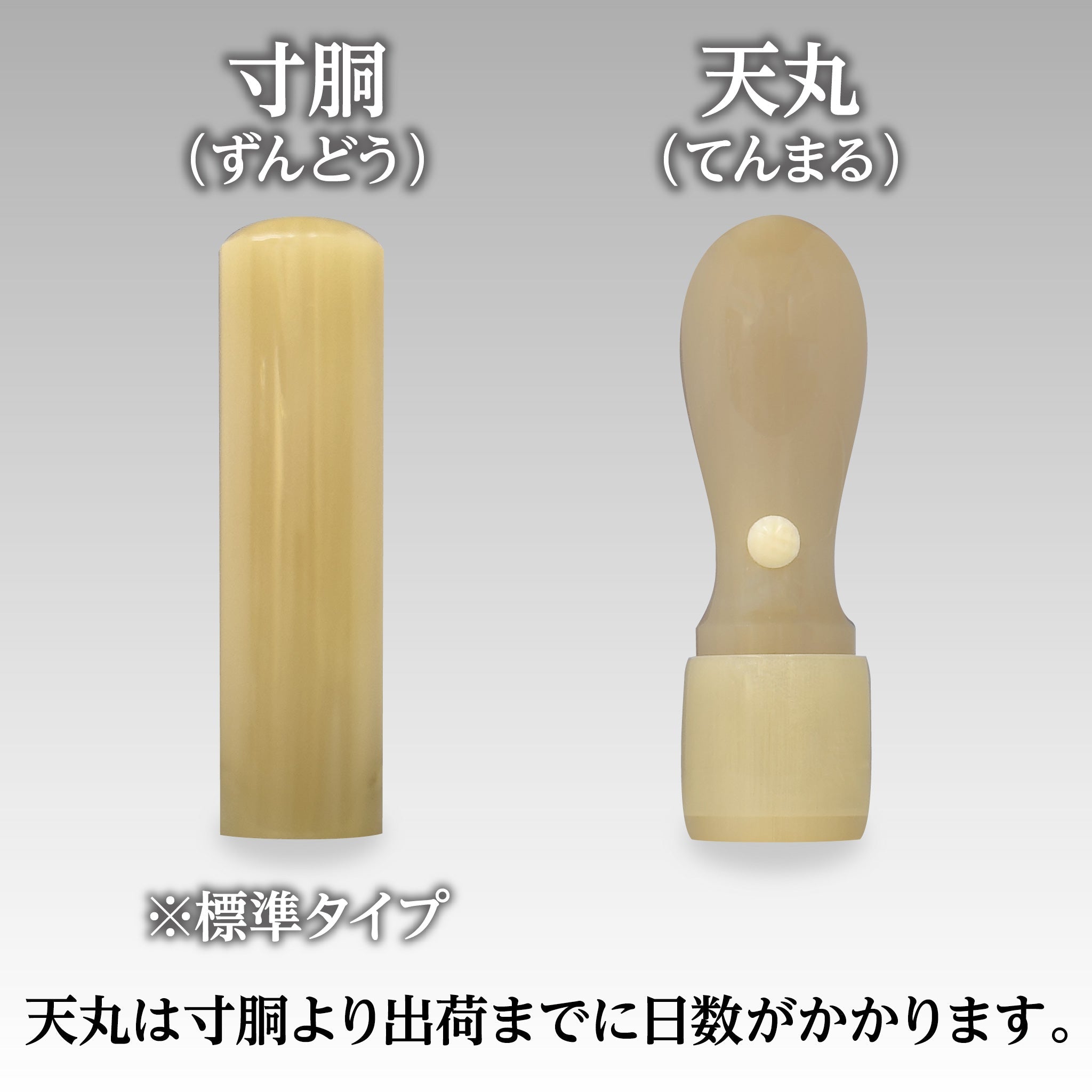 法人実印・銀行印 オランダ水牛（牛角・白） – ハン六オンラインショップ