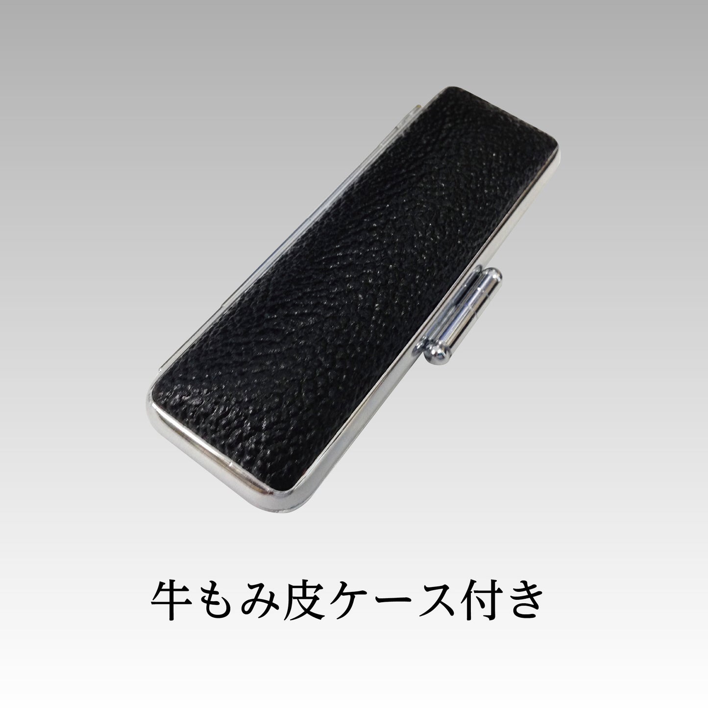 法人実印・銀行印 オランダ水牛（牛角・柄）