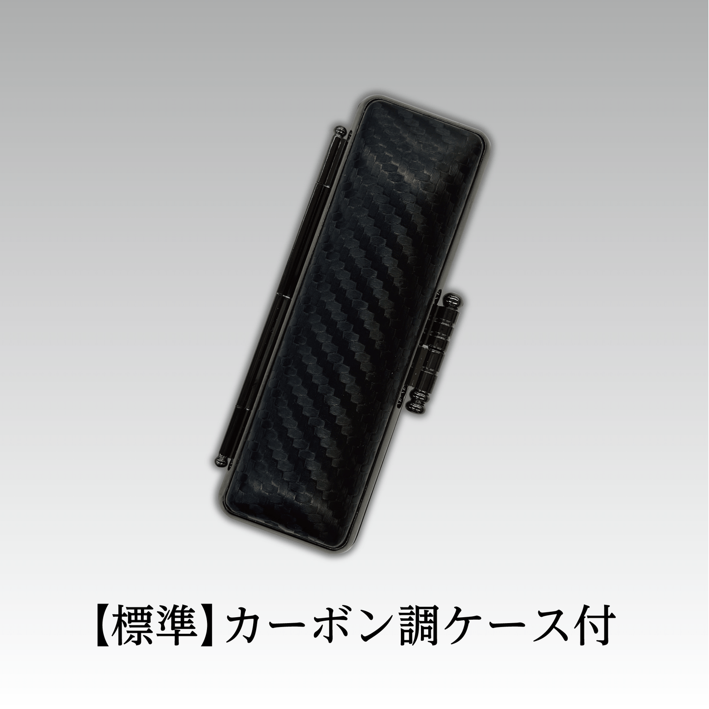 認印 チタン
