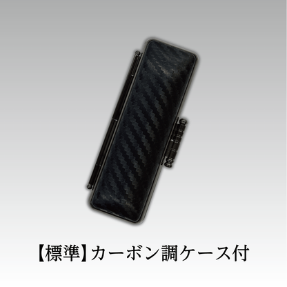 認印 チタン