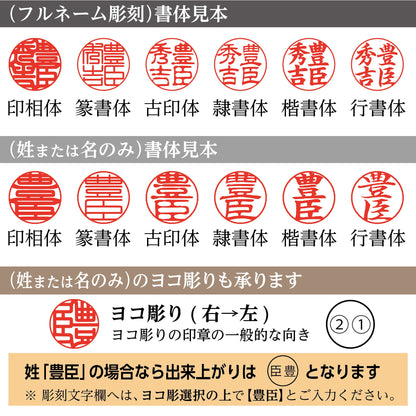 本象牙（上）2本セット15㎜丸(フルネーム)+13.5㎜丸(姓または名)画像3