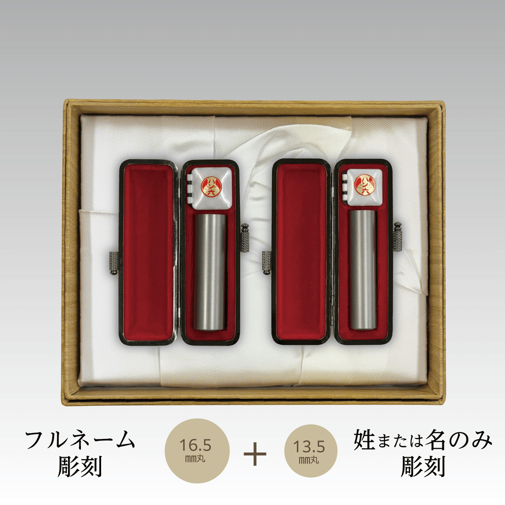 チタン 2本セット16.5㎜丸(フルネーム)+13.5㎜丸(姓または名)