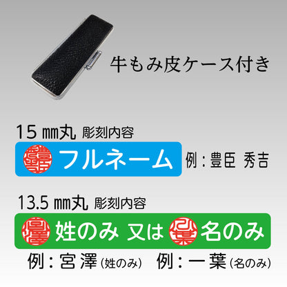 黒水牛 2本セット15㎜丸(フルネーム)+13.5㎜丸(姓または名)画像2