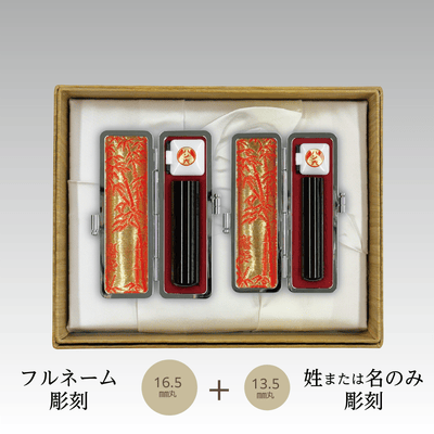 個人用印鑑2本セット|実印・銀行印セットの作成・通販|ハン六 – ハン 個人用印鑑2本セット|実印・銀行印セットの作成・通販|ハン六 – ハン