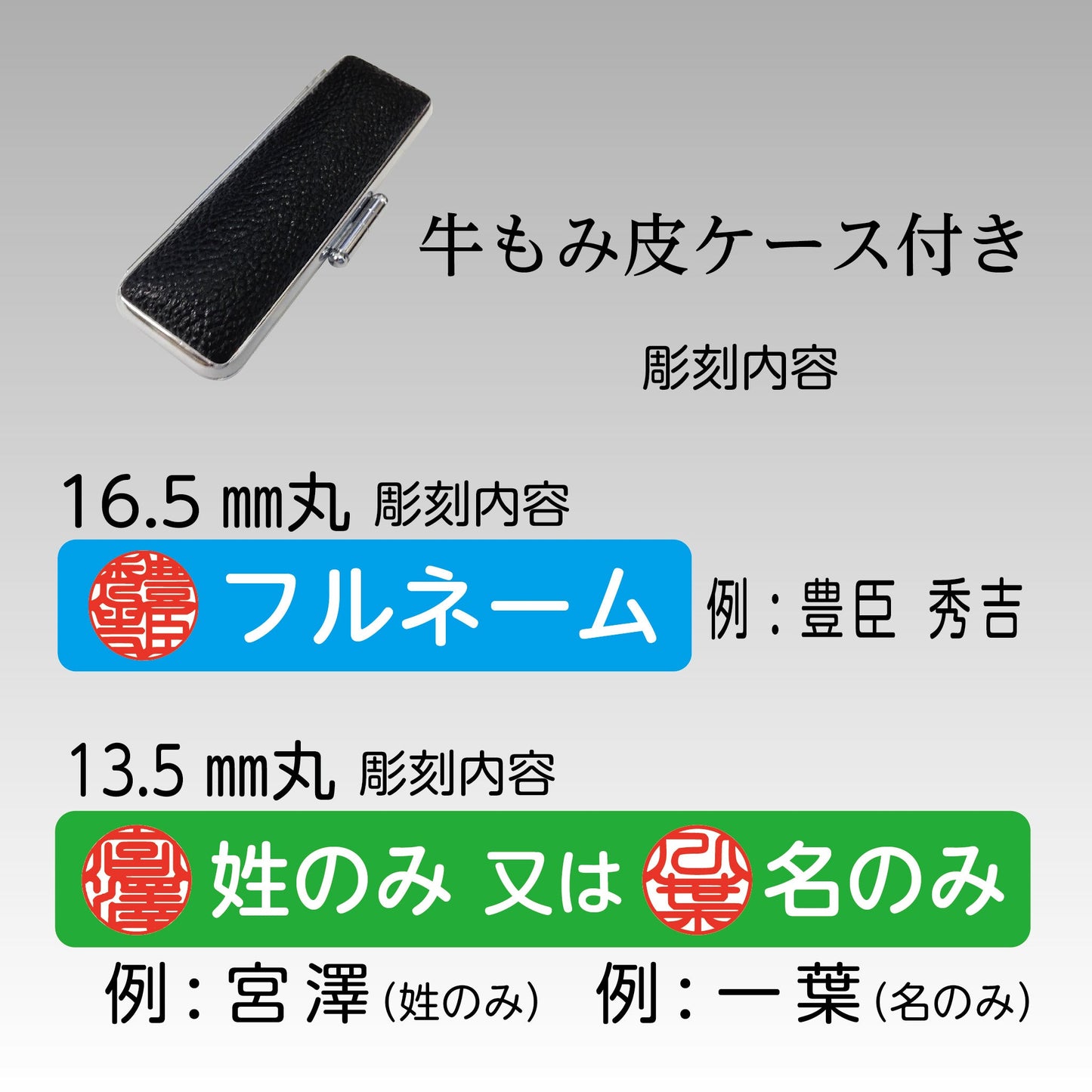 黒水牛 2本セット16.5㎜丸(フルネーム)+13.5㎜丸(姓または名)画像2