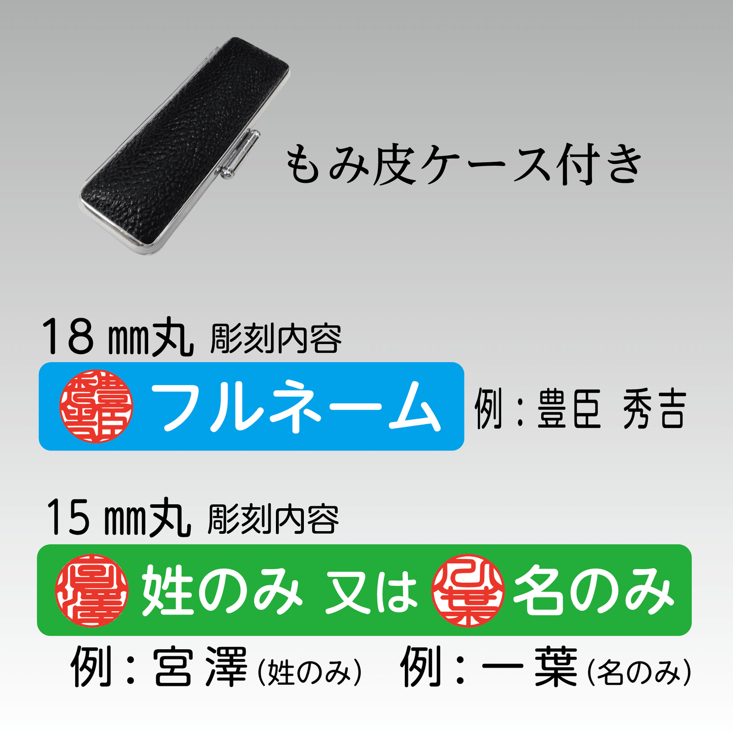 本象牙（上）2本セット18㎜丸(フルネーム)+15㎜丸(姓または名)