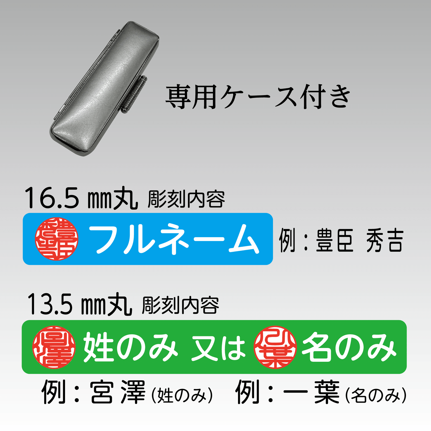 チタン 2本セット16.5㎜丸(フルネーム)+13.5㎜丸(姓または名)