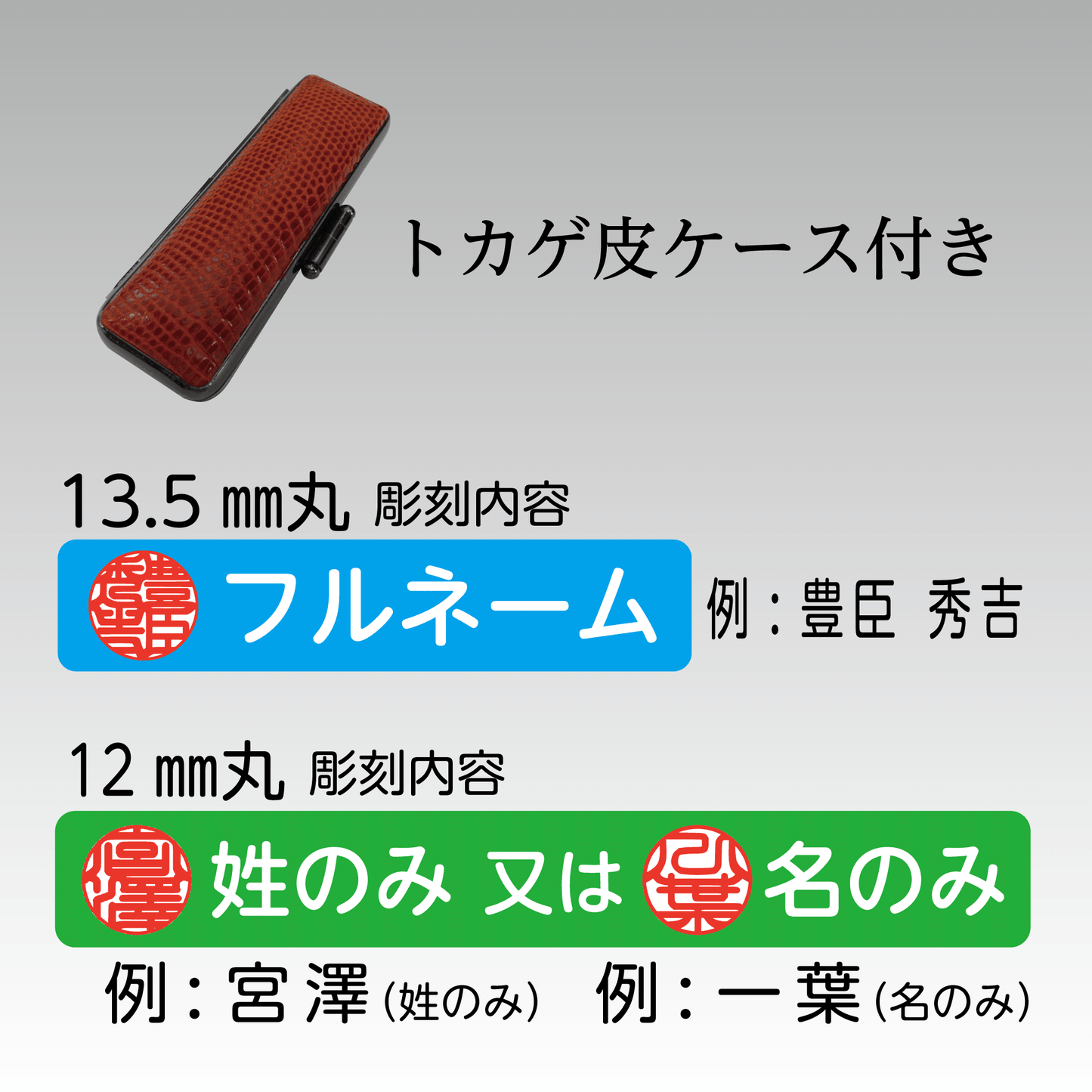 本象牙（極上）2本セット13.5㎜丸(フルネーム)+12㎜丸(姓または名)