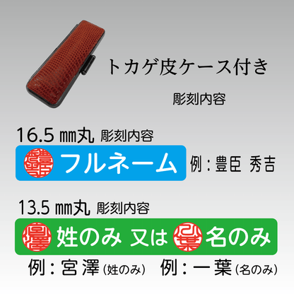 本象牙（特上）2本セット16.5㎜丸(フルネーム)+13.5㎜丸(姓または名)