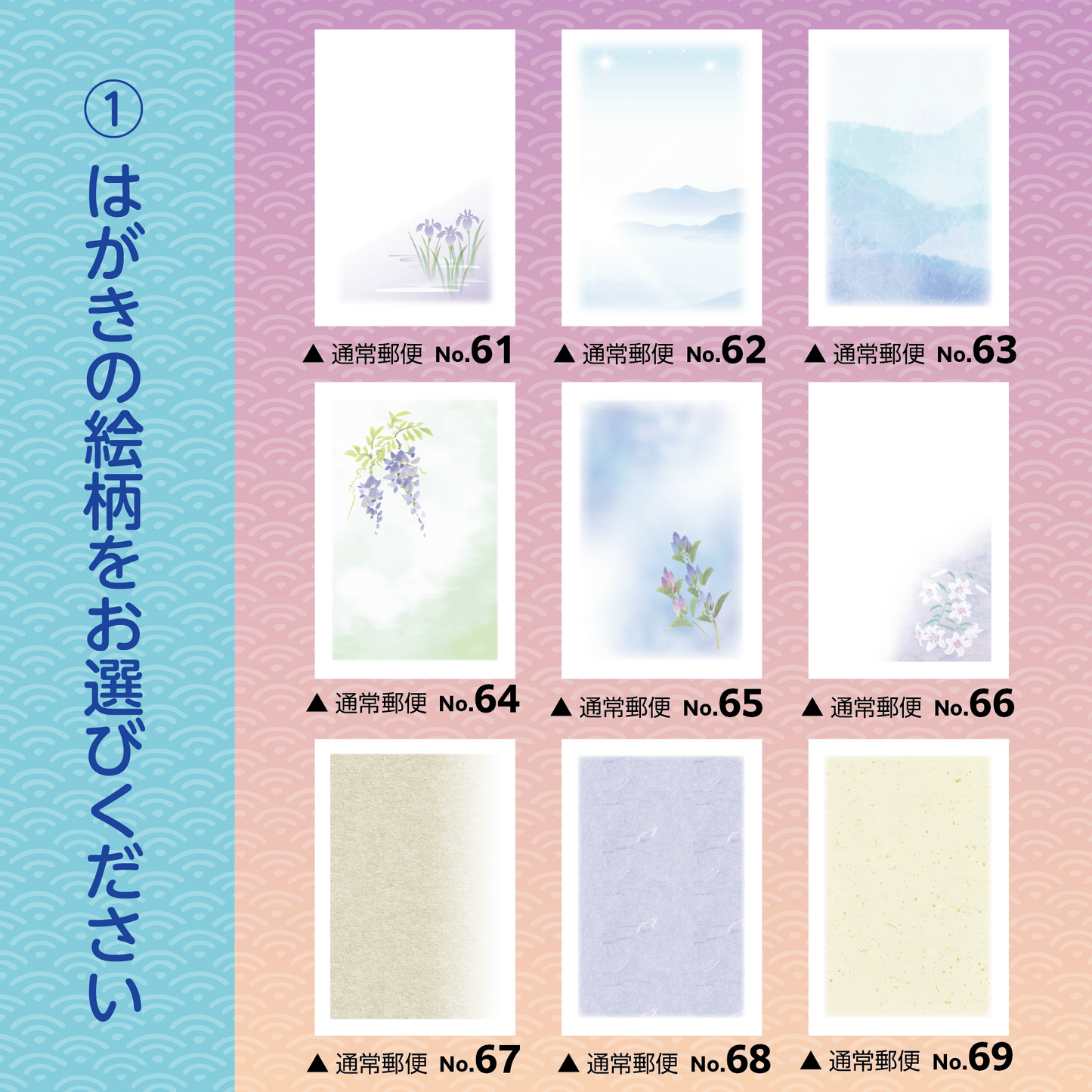 寒中はがき(服喪)通常郵便はがき使用