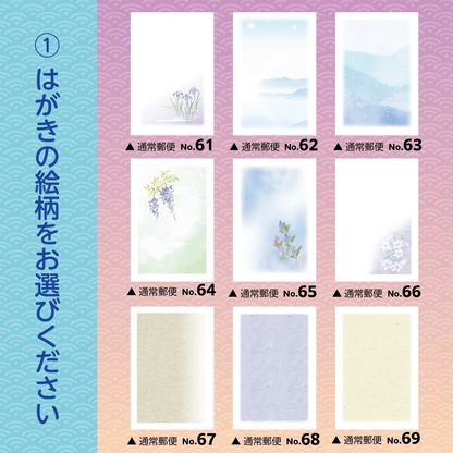 寒中はがき(服喪)通常郵便はがき使用