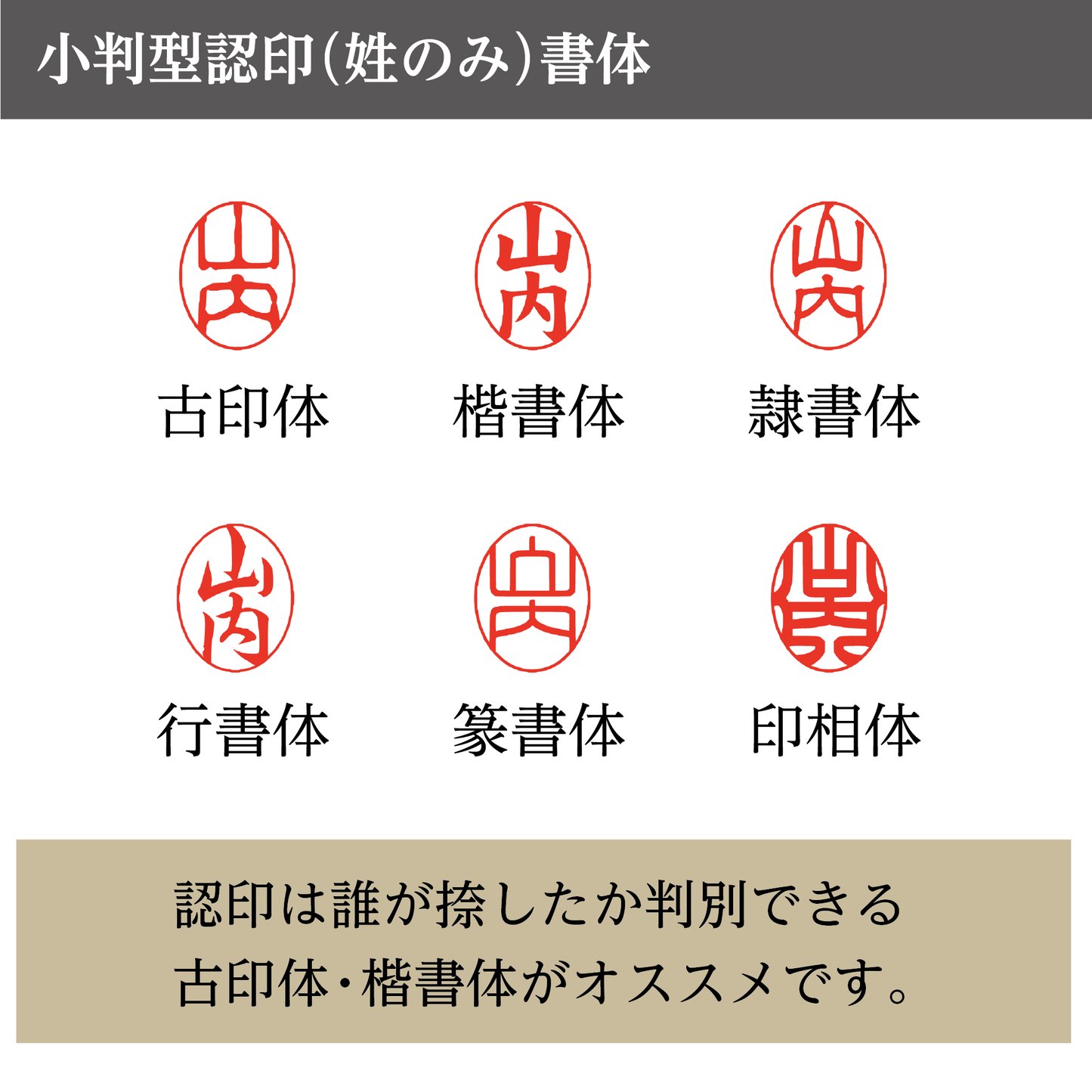 薩摩本黄楊 小判型認印（9×12㎜） 〔ケース無〕