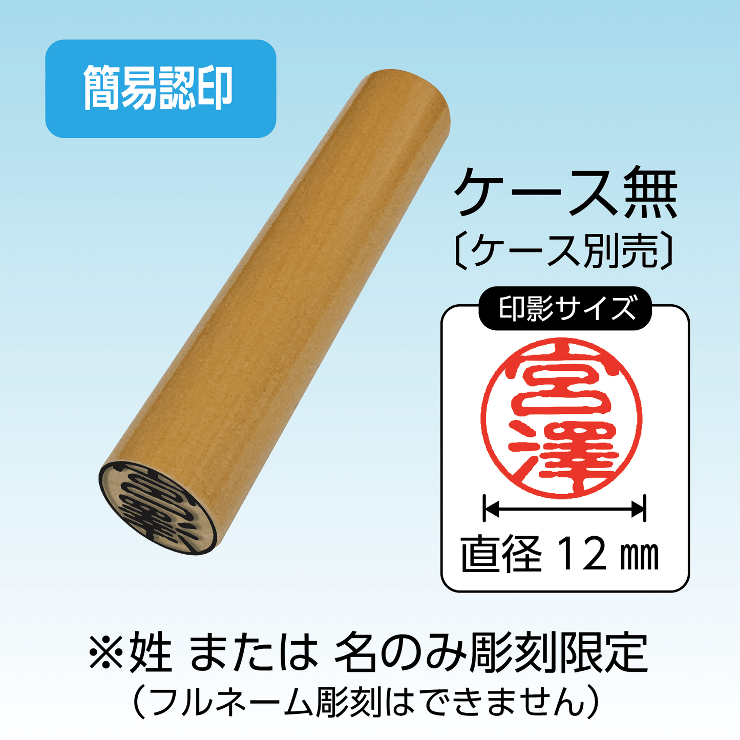 柘（アカネ）12㎜丸 〔ケース無〕