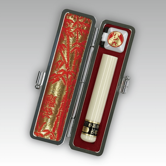 認印  本象牙（上）