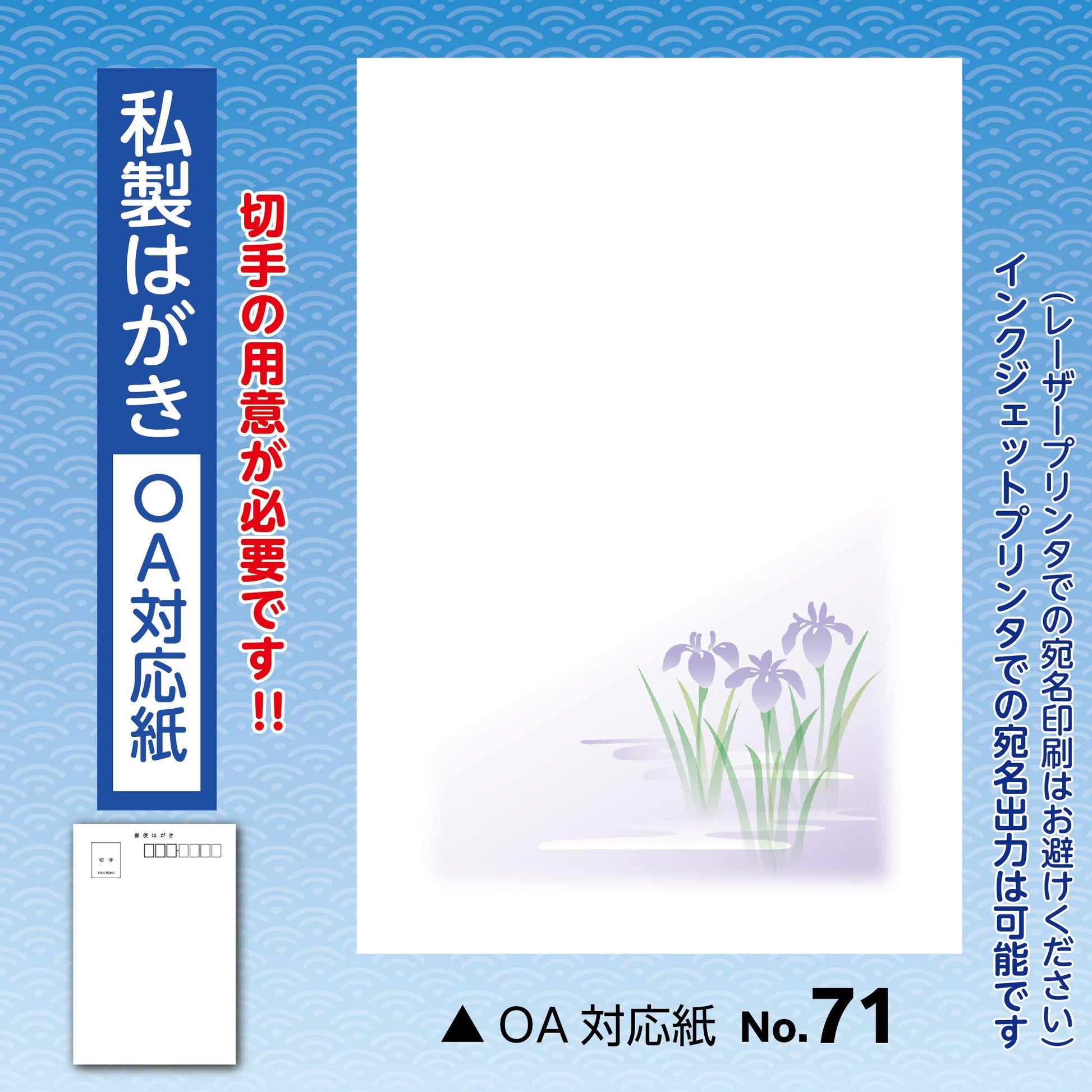 年賀欠礼(喪中・寒中) 私製(OA対応紙)No.71画像1