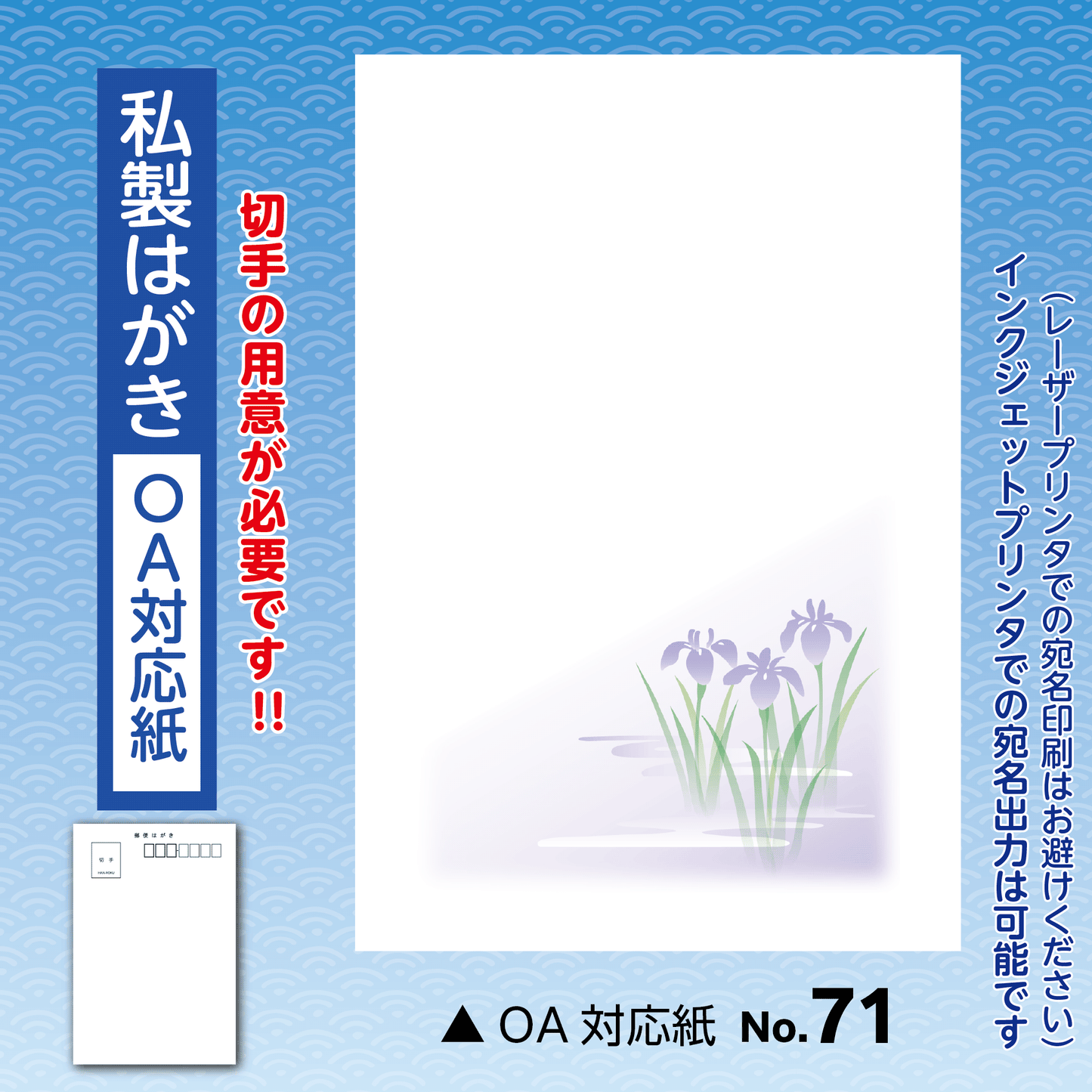 年賀欠礼(喪中・寒中) 私製(OA対応紙)No.71