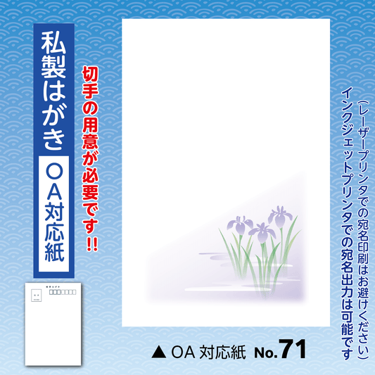 年賀欠礼(喪中・寒中) 私製(OA対応紙)No.71