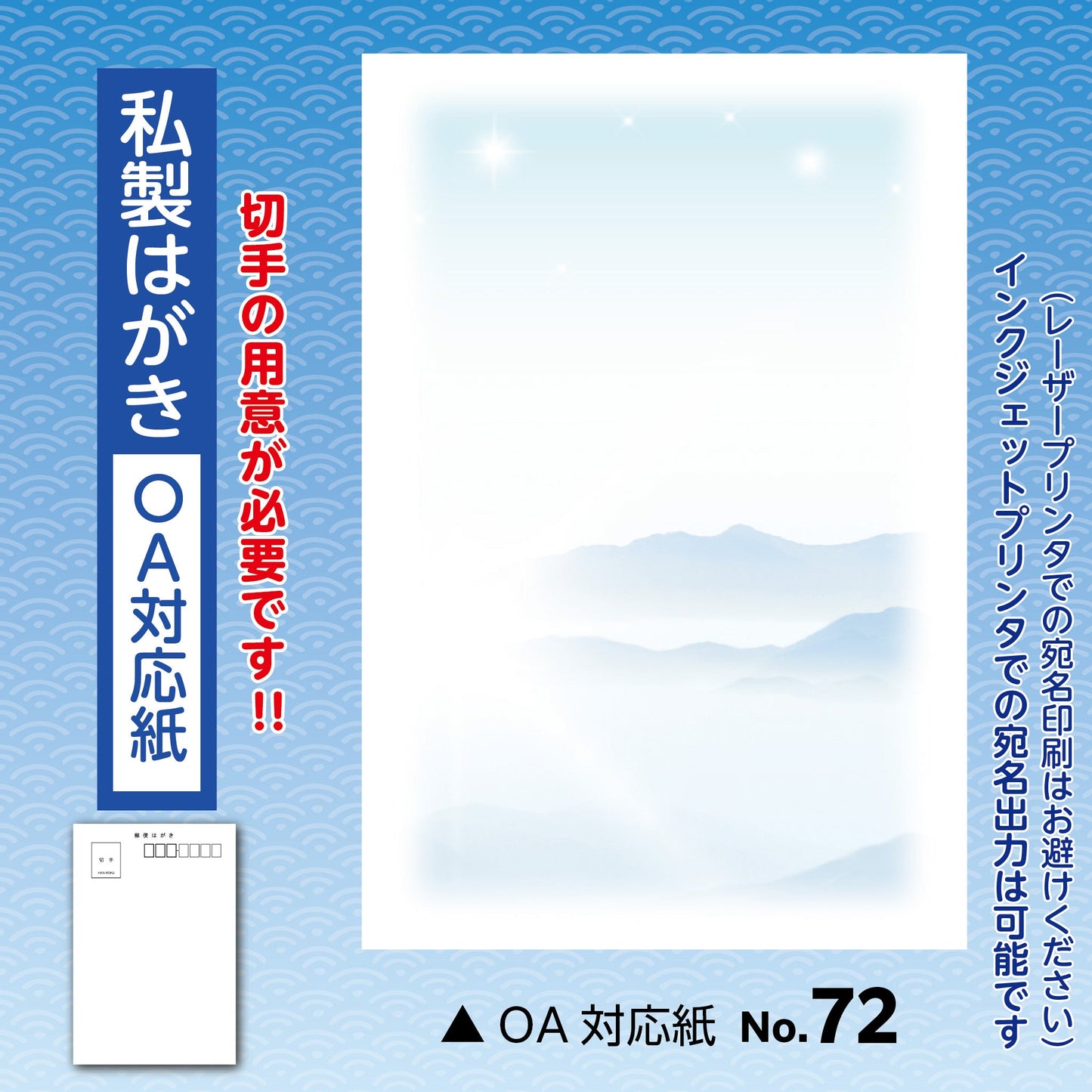 年賀欠礼(喪中・寒中) 私製(OA対応紙)No.72画像1